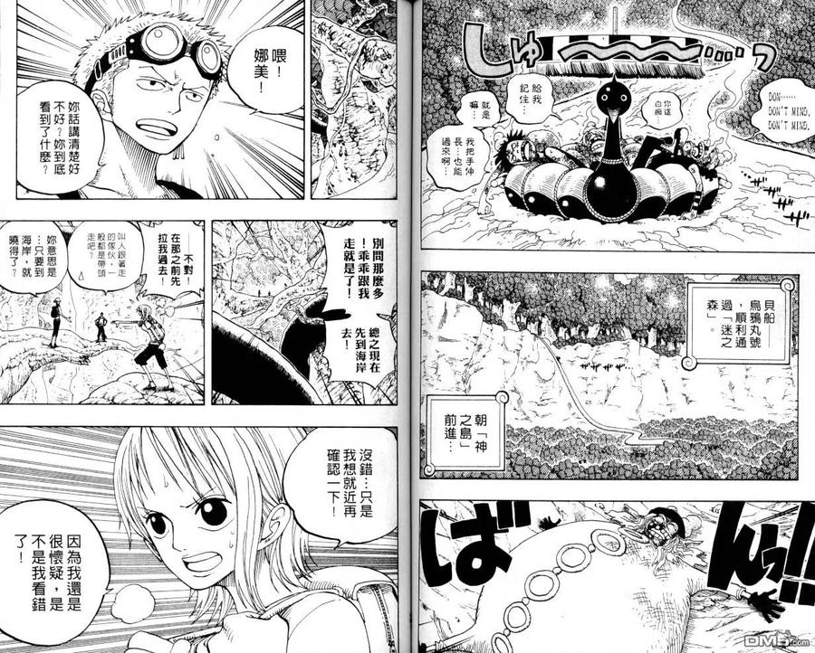 海贼王 第27卷 第45页