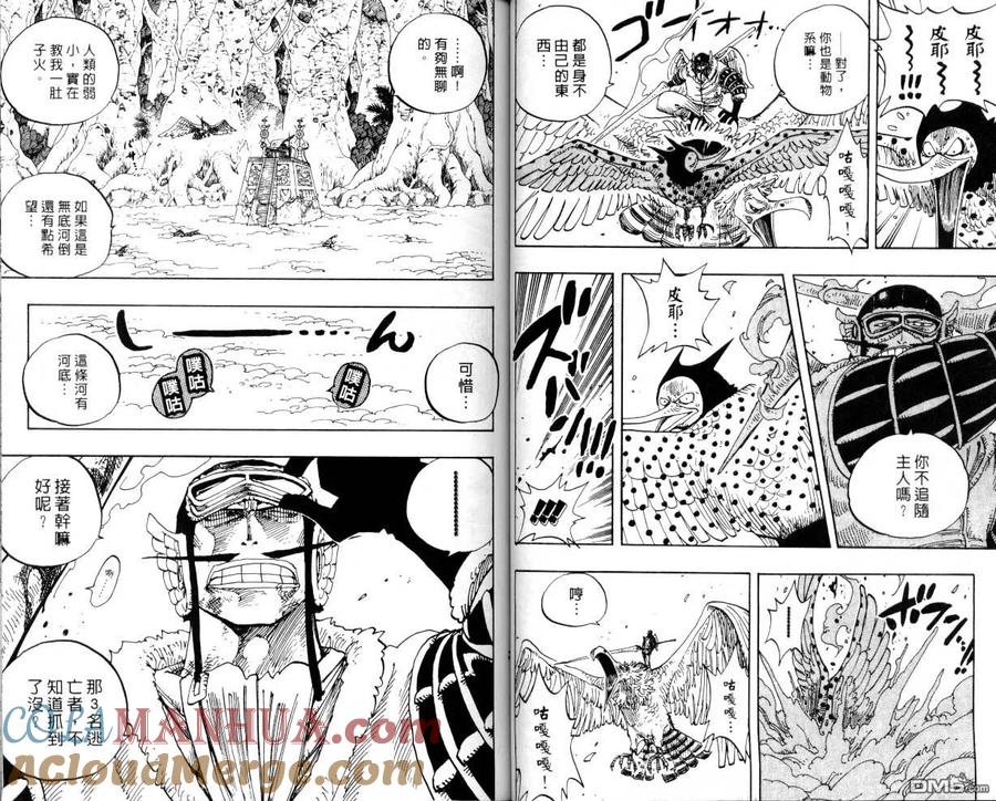 海贼王 第27卷 第34页