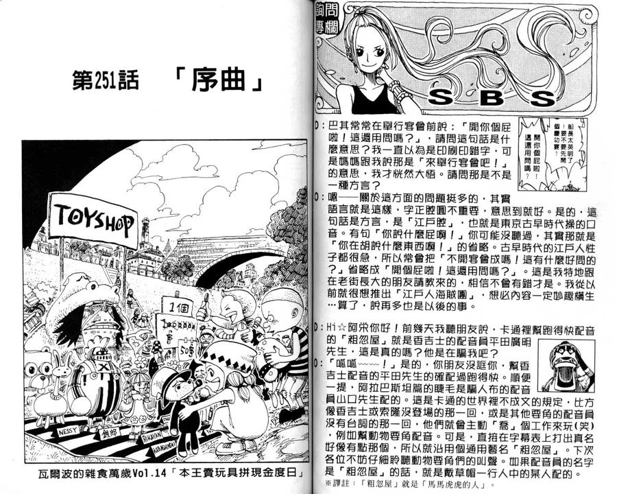 海贼王 第27卷 第42页