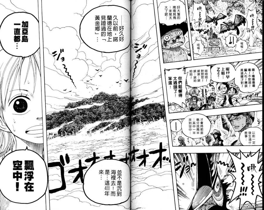 海贼王 第27卷 第51页