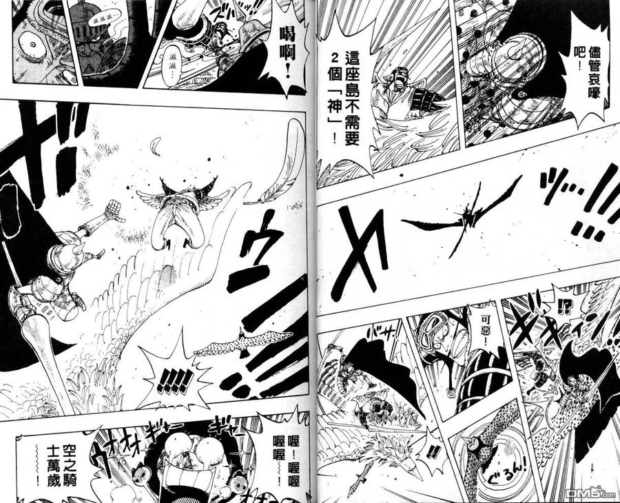 海贼王 第27卷 第21页