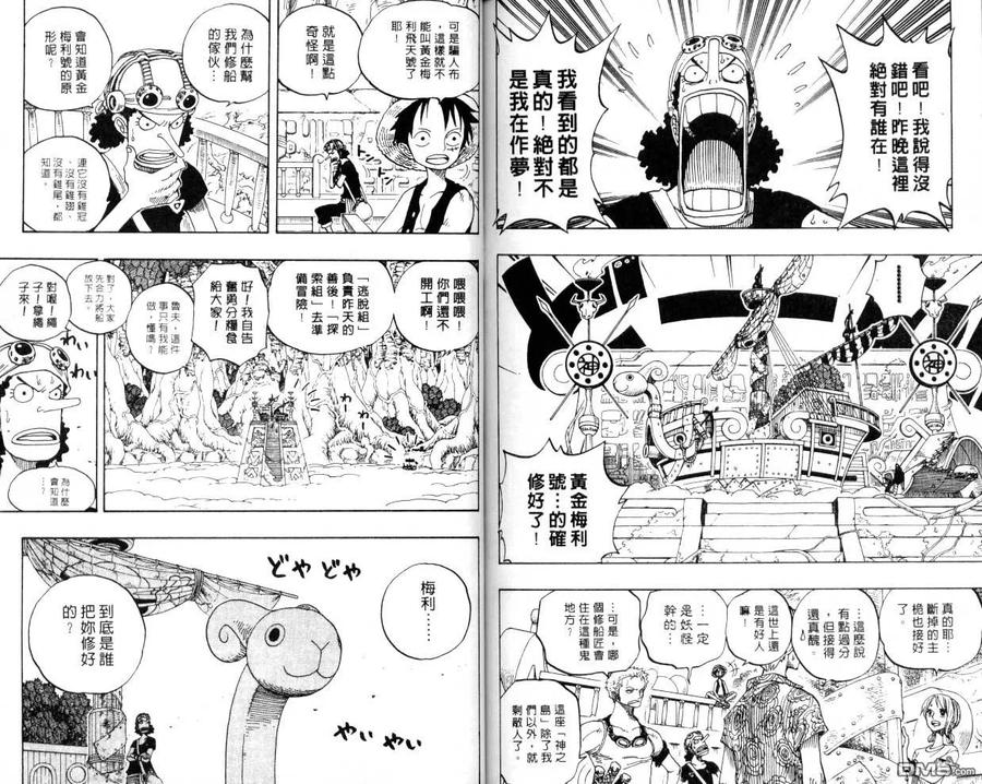 海贼王 第27卷 第80页