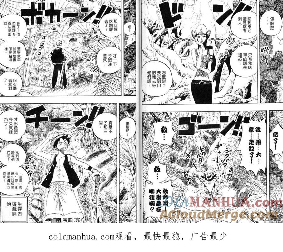 海贼王 第27卷 第91页