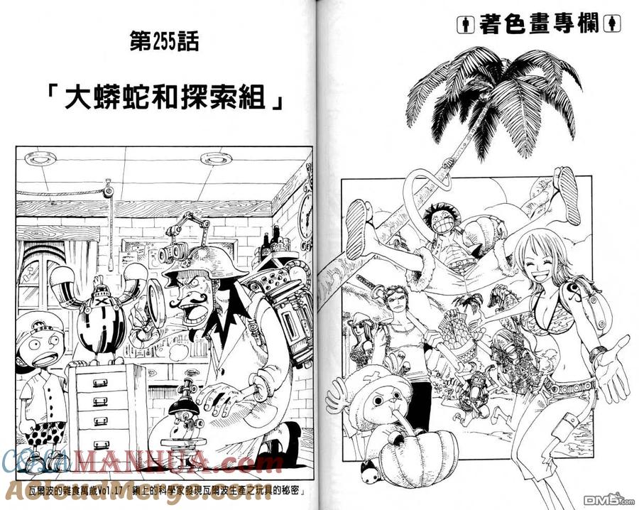 海贼王 第27卷 第82页