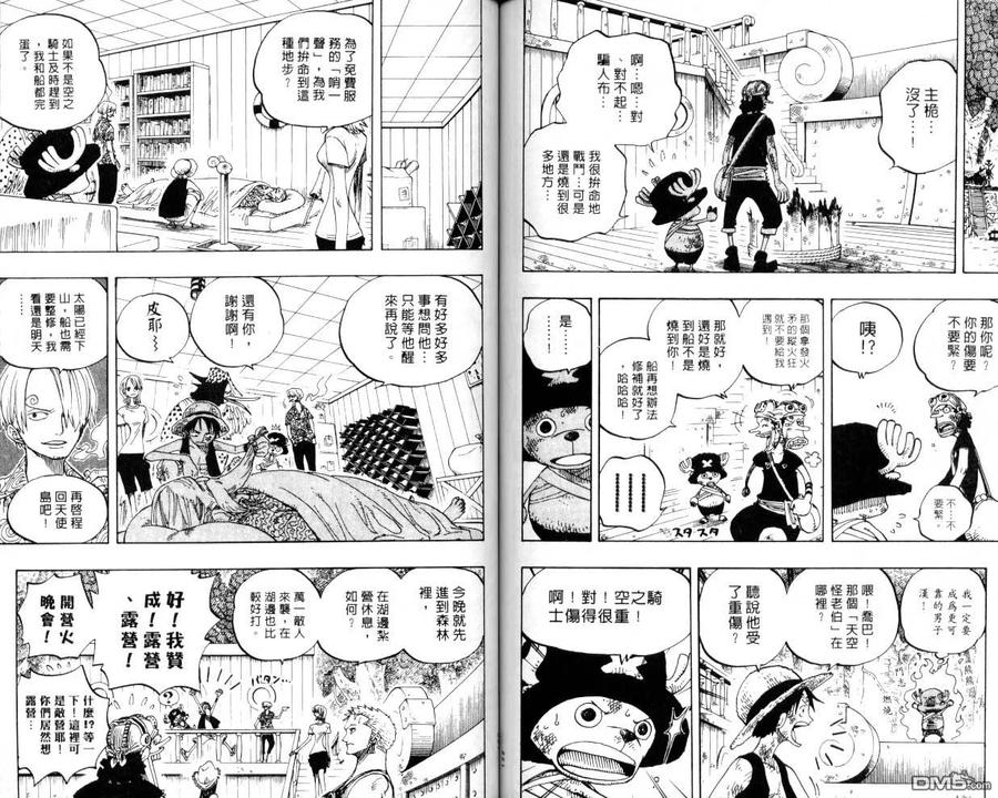 海贼王 第27卷 第60页