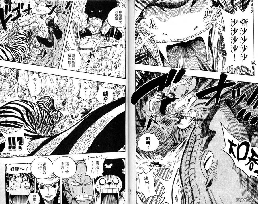 海贼王 第27卷 第89页