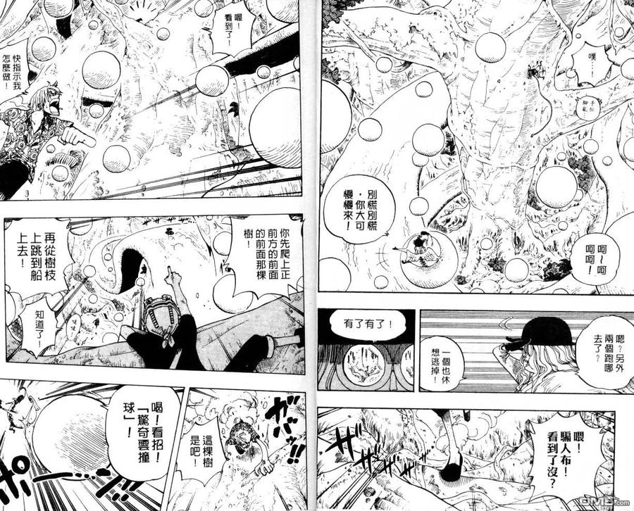 海贼王 第27卷 第5页
