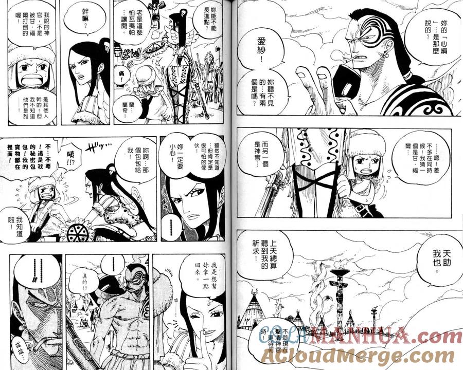 海贼王 第27卷 第43页