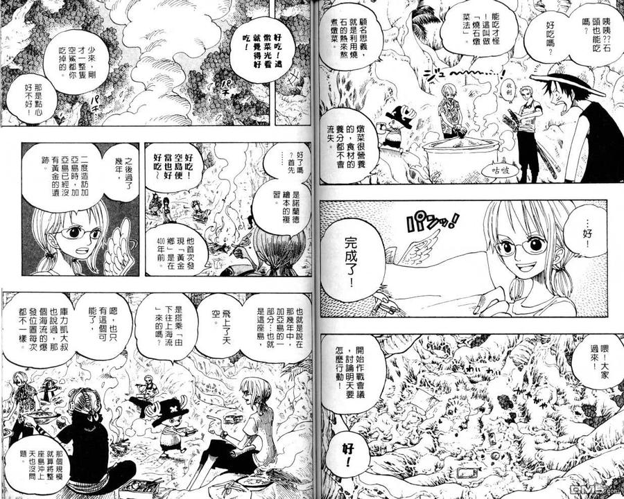 海贼王 第27卷 第65页