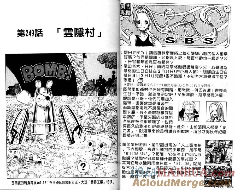海贼王 第27卷 第22页