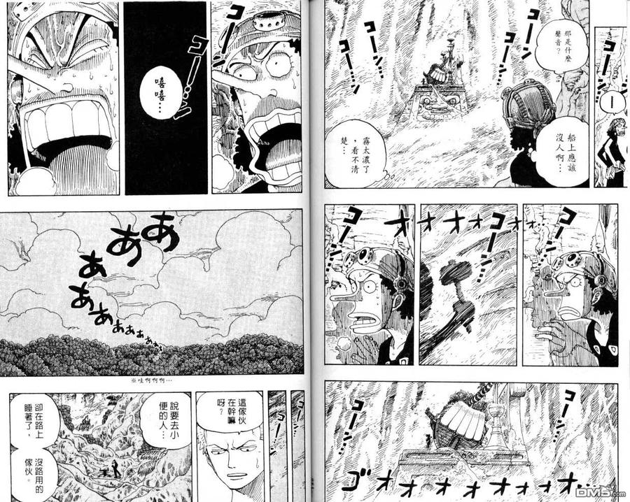海贼王 第27卷 第74页