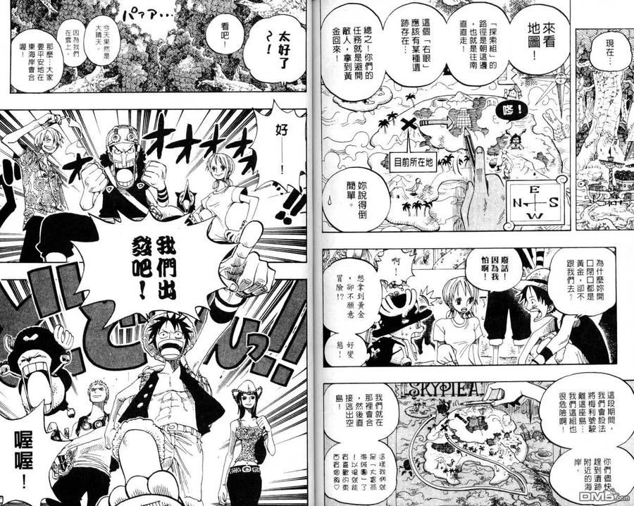 海贼王 第27卷 第81页