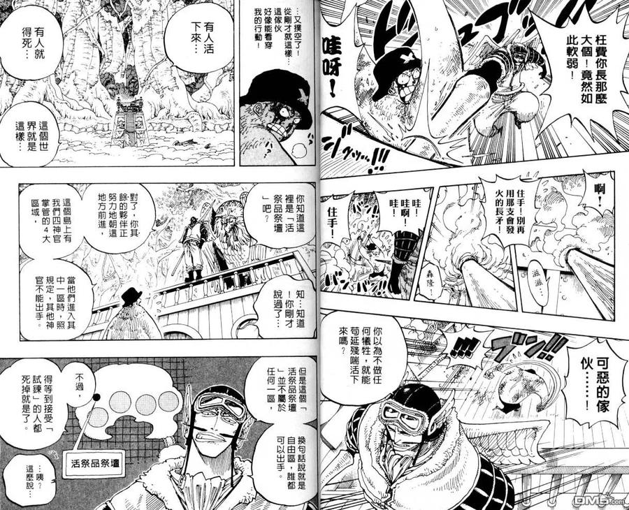 海贼王 第27卷 第18页
