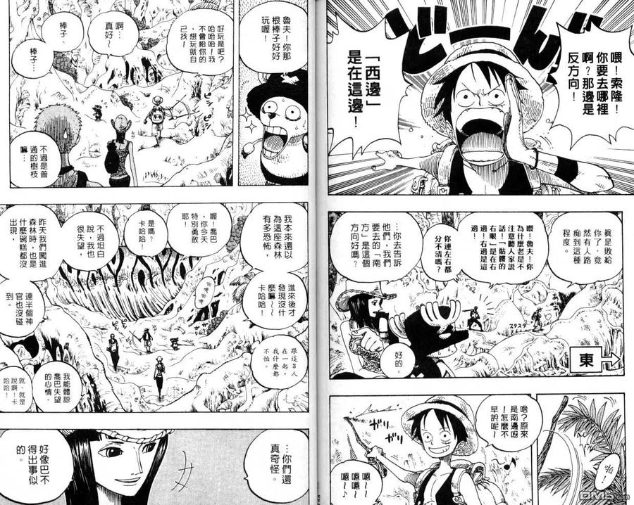 海贼王 第27卷 第83页