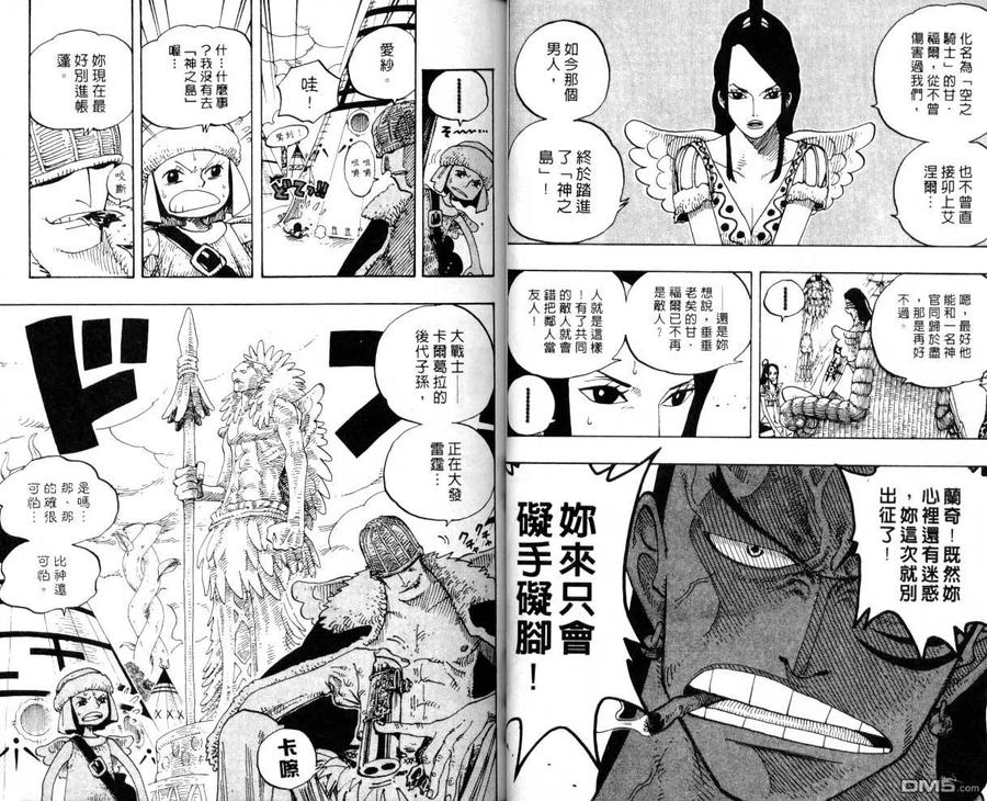 海贼王 第27卷 第27页