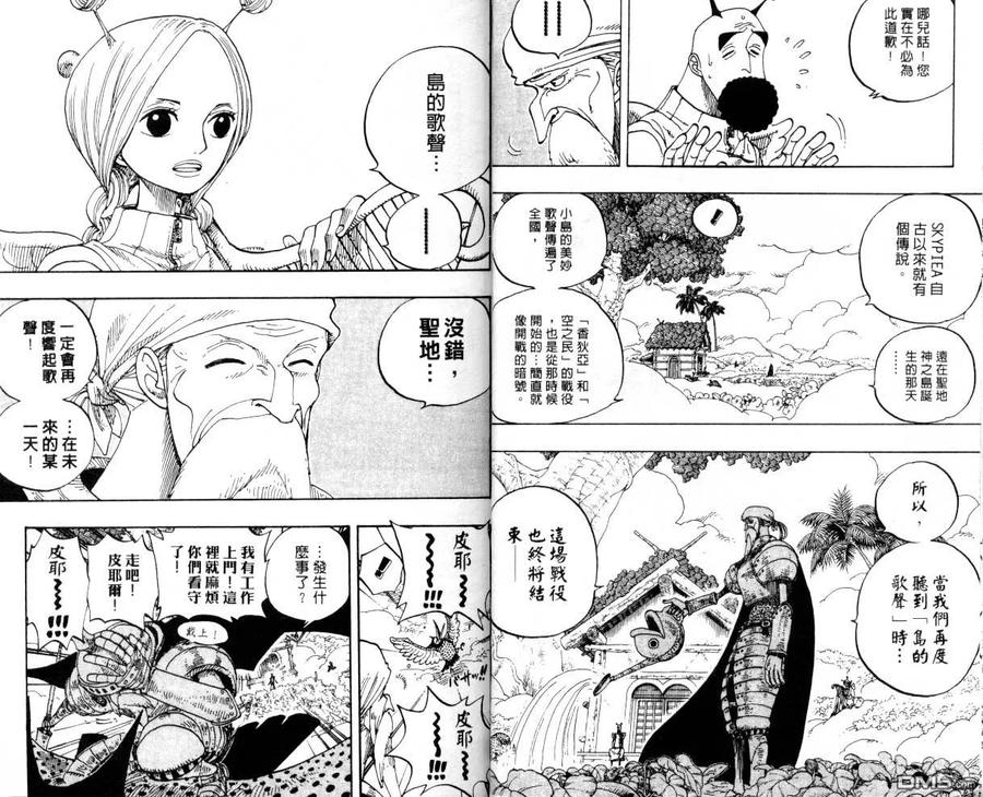 海贼王 第27卷 第15页