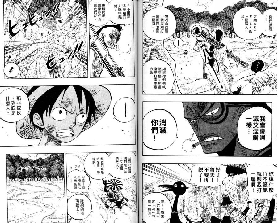 海贼王 第27卷 第56页