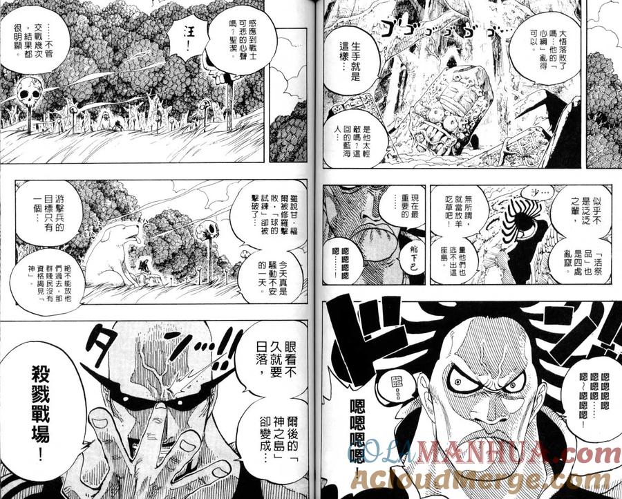 海贼王 第27卷 第46页