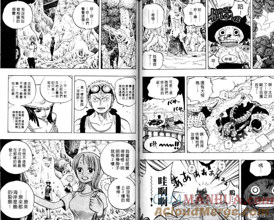 海贼王 第27卷 第49页