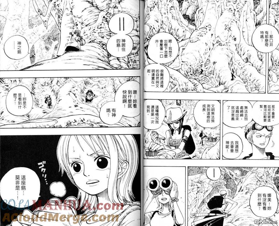 海贼王 第27卷 第28页
