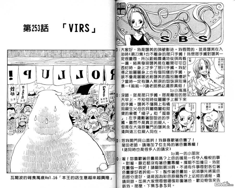海贼王 第27卷 第62页