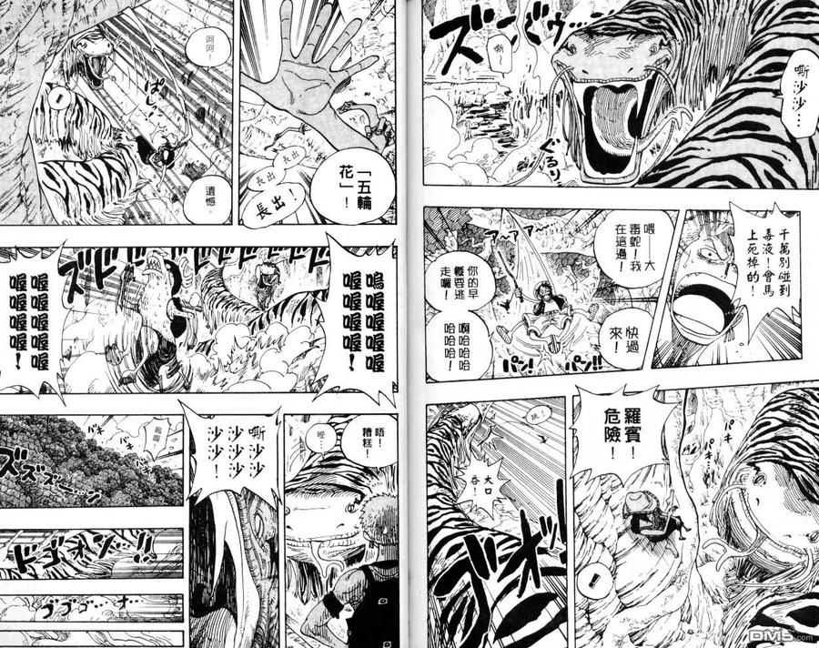 海贼王 第27卷 第90页