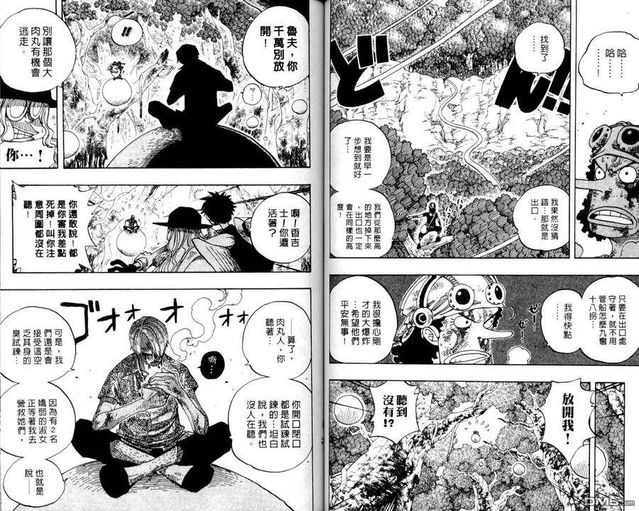 海贼王 第27卷 第39页
