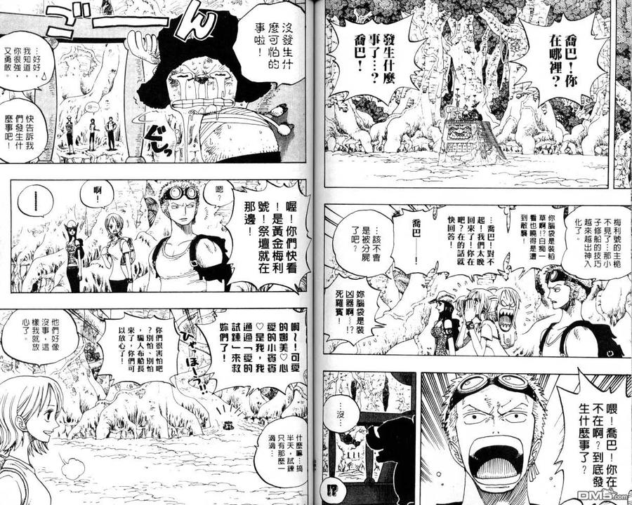 海贼王 第27卷 第59页