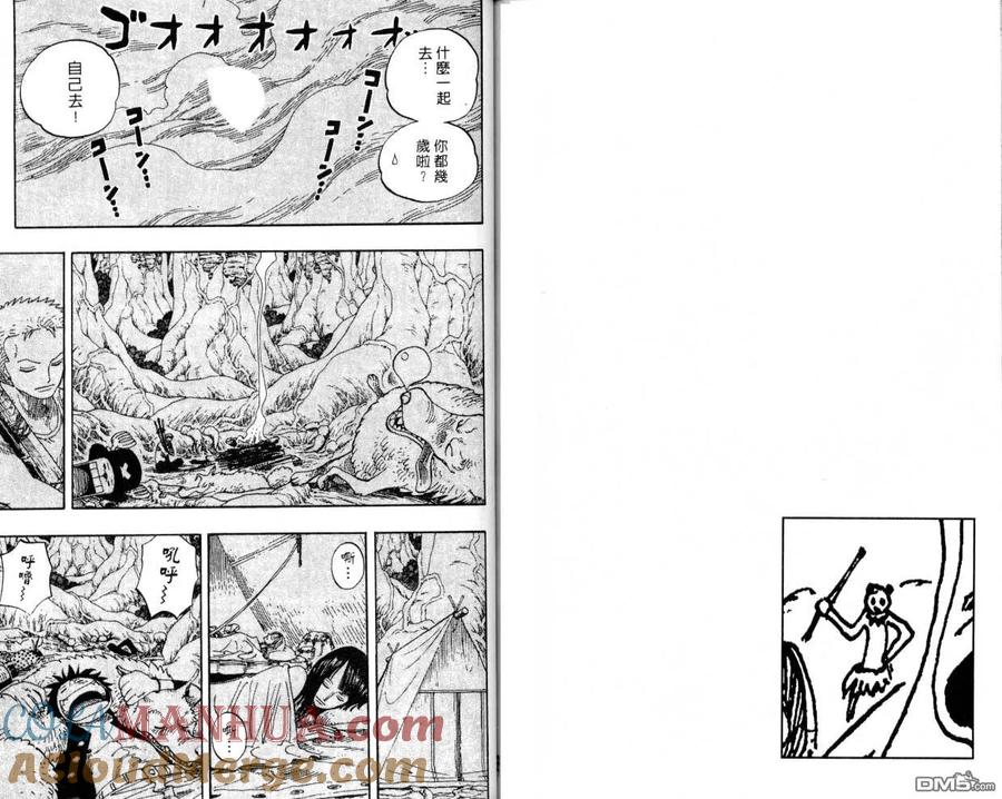 海贼王 第27卷 第73页