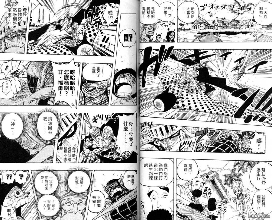 海贼王 第27卷 第30页