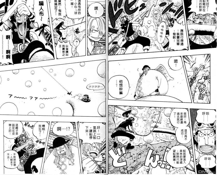 海贼王 第27卷 第9页