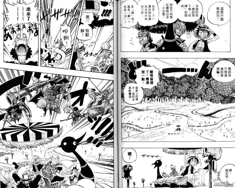 海贼王 第27卷 第54页