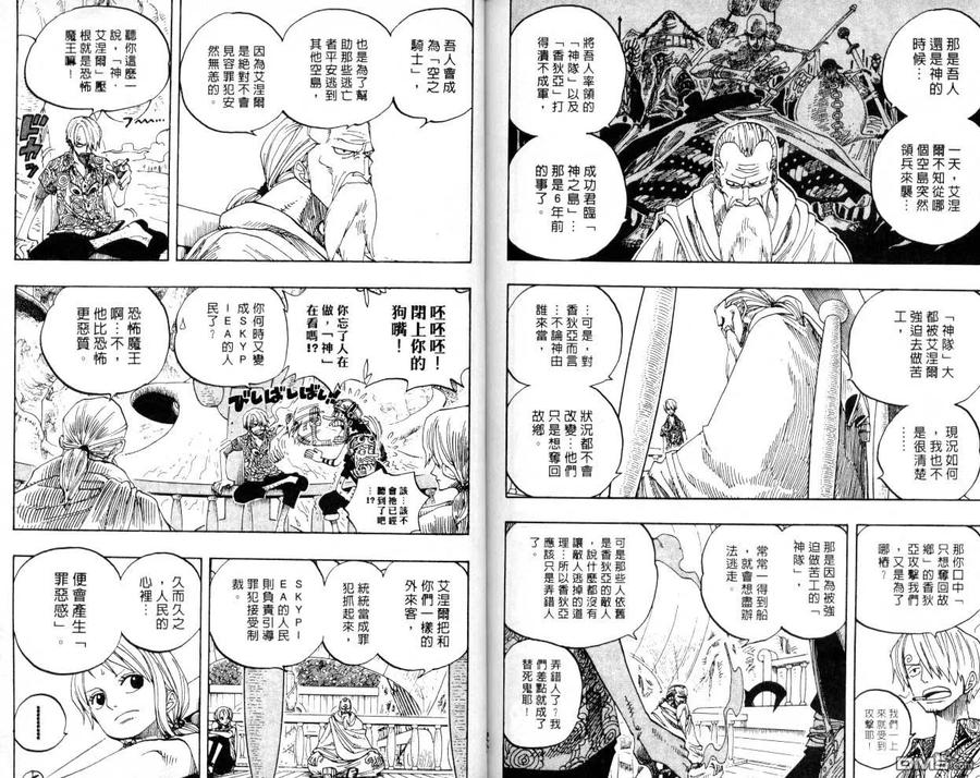 海贼王 第27卷 第87页