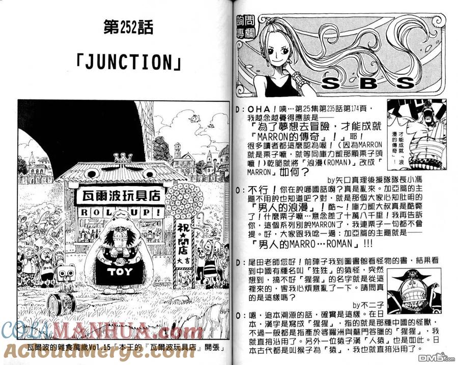 海贼王 第27卷 第52页