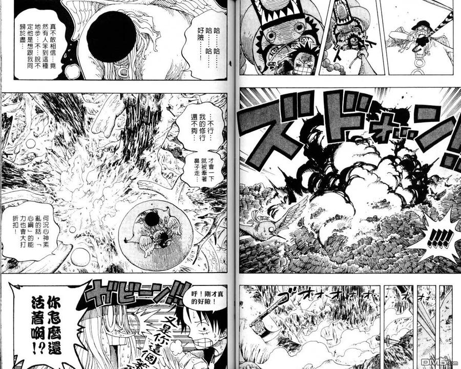 海贼王 第27卷 第38页