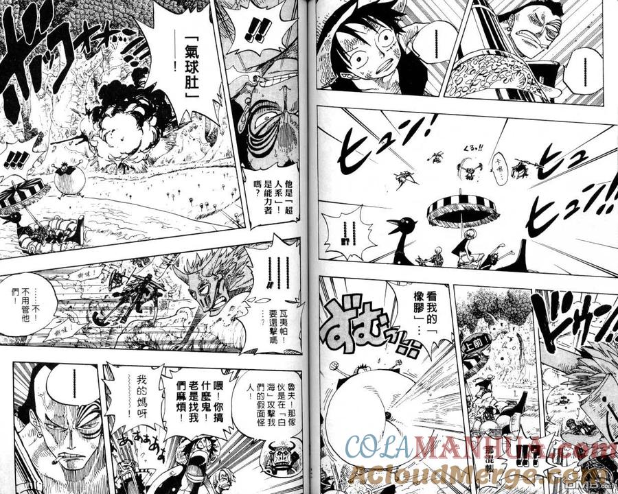 海贼王 第27卷 第55页