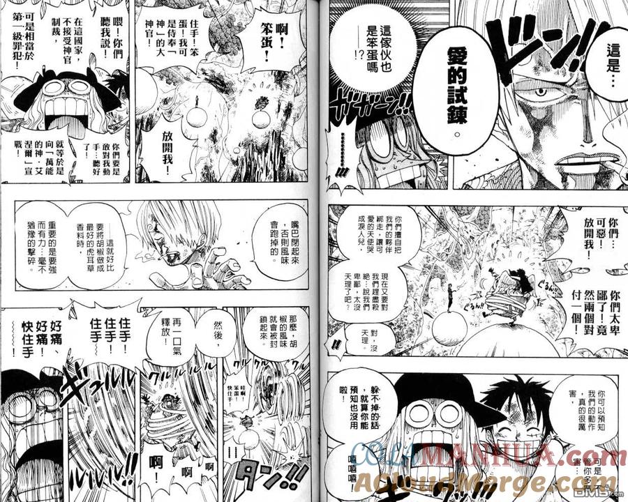 海贼王 第27卷 第40页