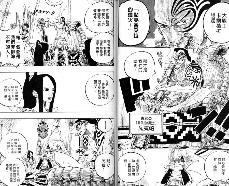 海贼王 第27卷 第26页