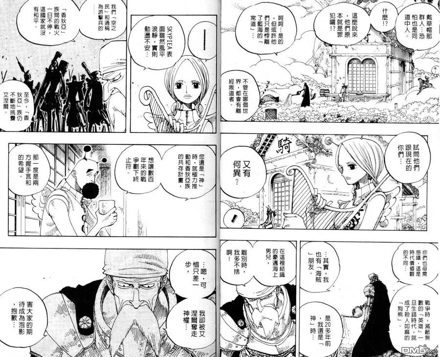 海贼王 第27卷 第14页