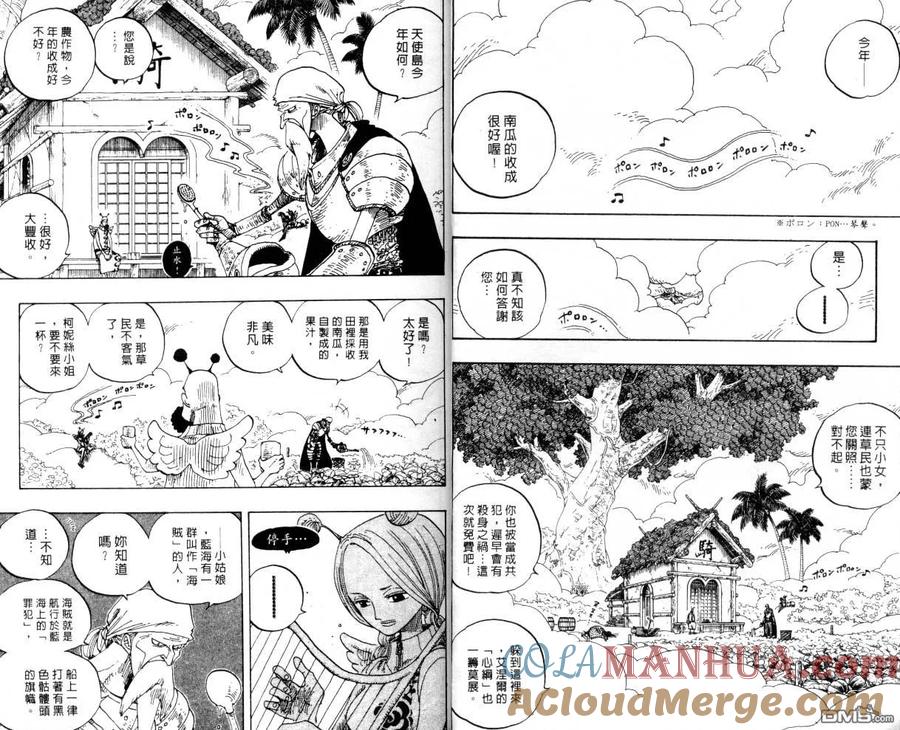 海贼王 第27卷 第13页