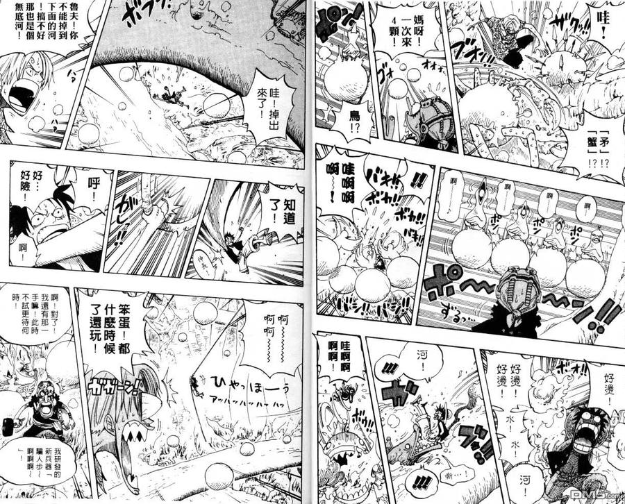 海贼王 第27卷 第8页