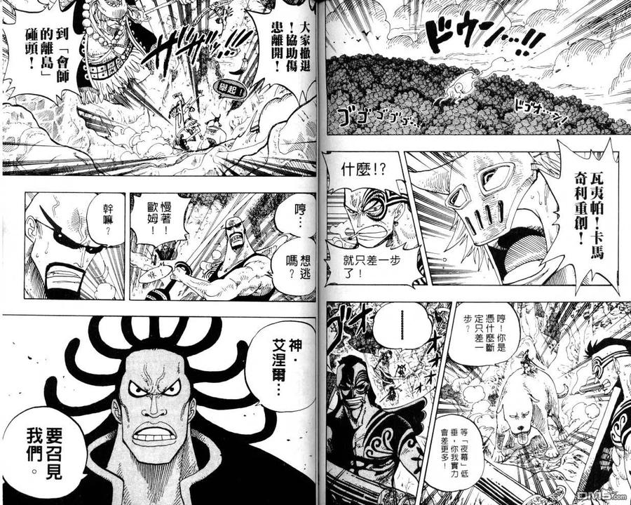 海贼王 第27卷 第63页