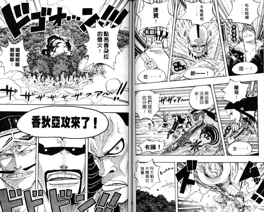 海贼王 第27卷 第48页