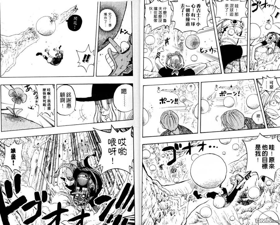 海贼王 第27卷 第6页