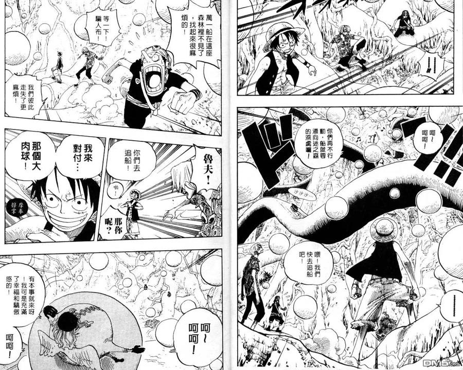 海贼王 第27卷 第3页