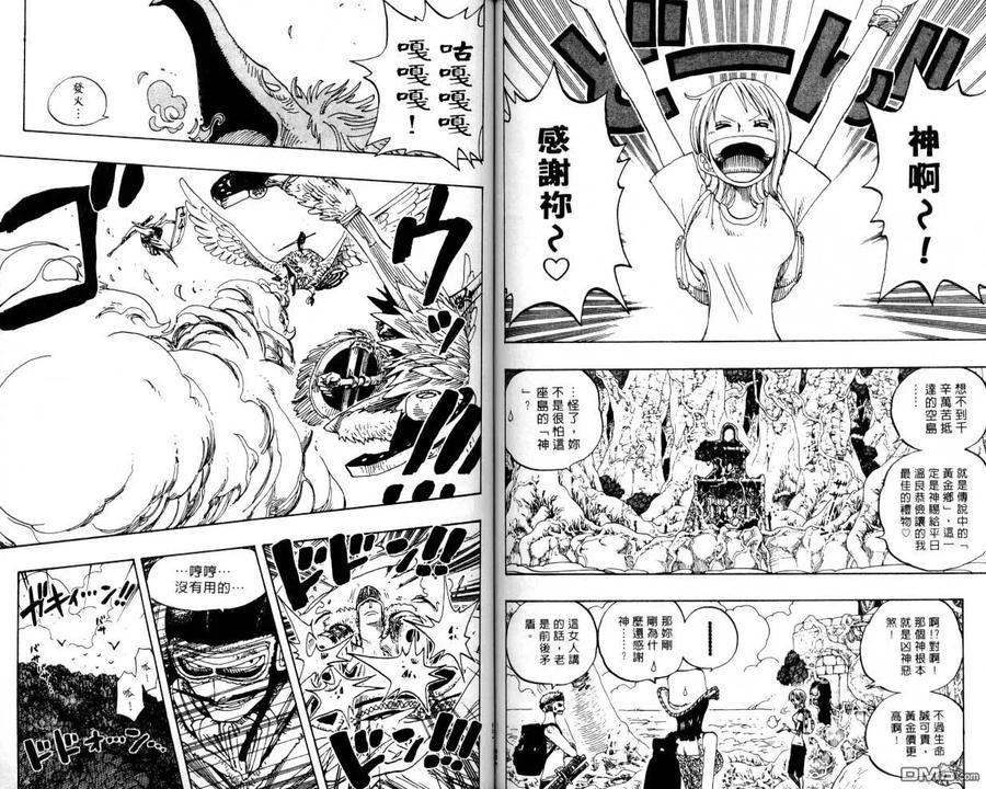 海贼王 第27卷 第53页