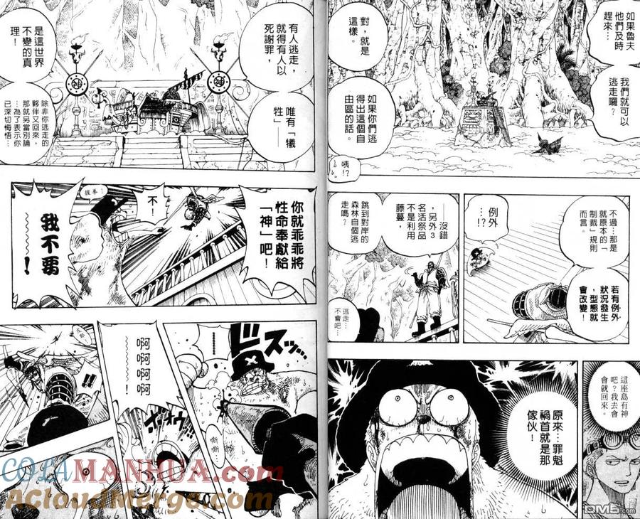 海贼王 第27卷 第19页