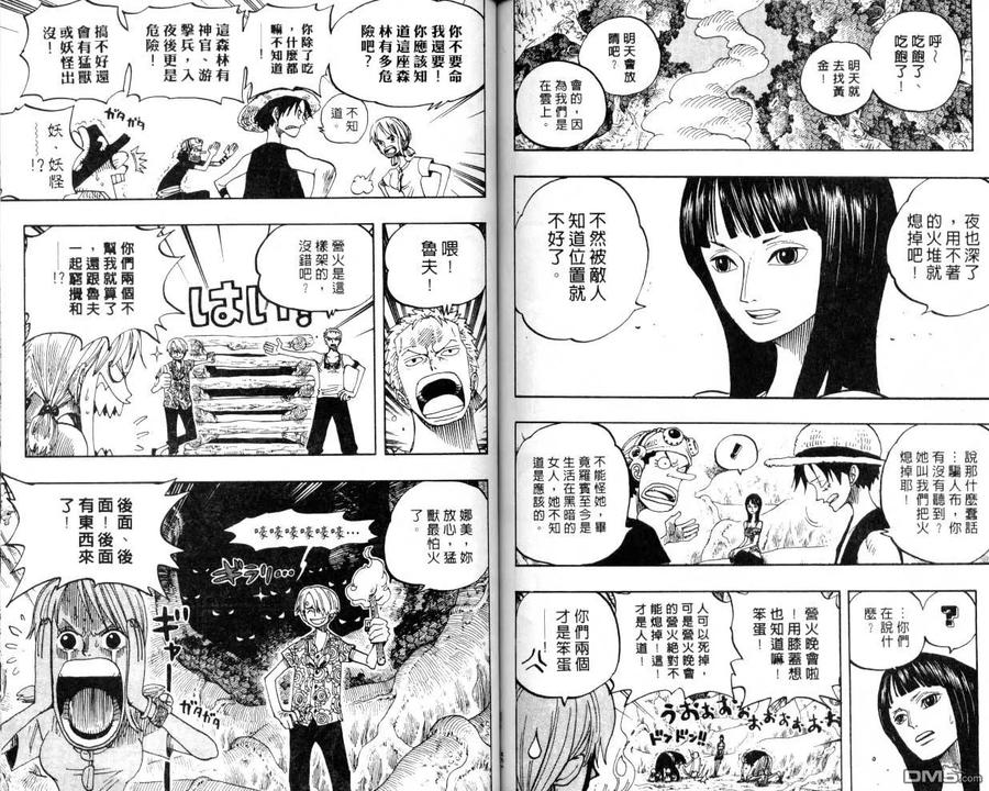 海贼王 第27卷 第68页
