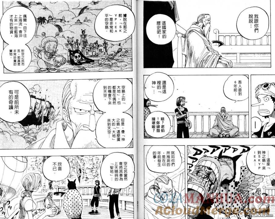 海贼王 第27卷 第85页