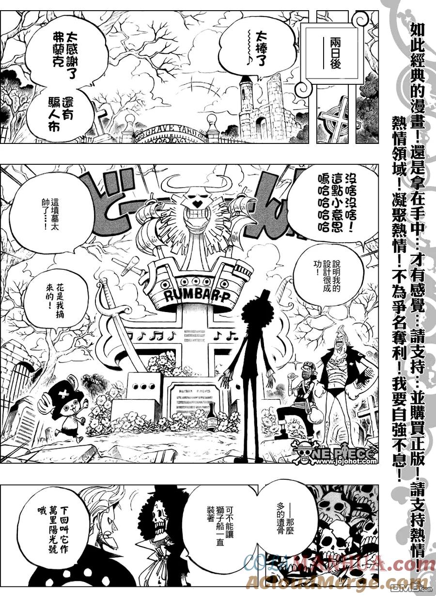 海贼王 第489话 第11页